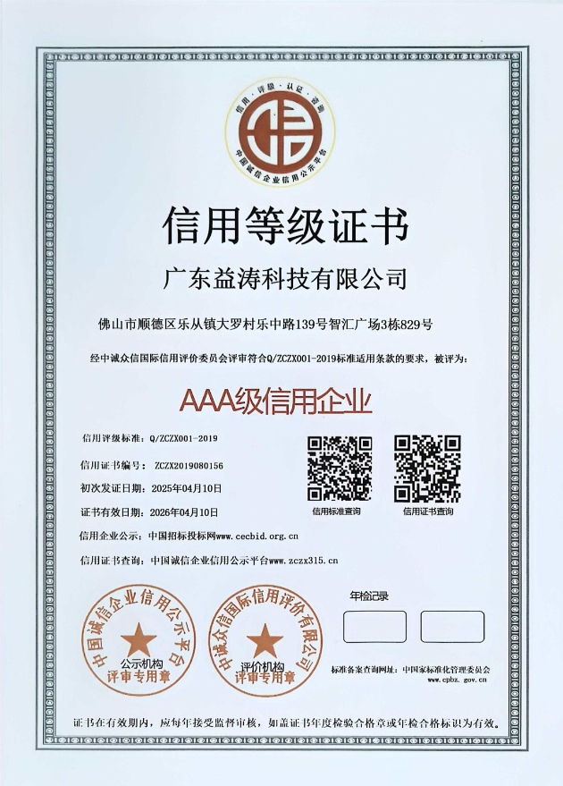 张店荣誉证书