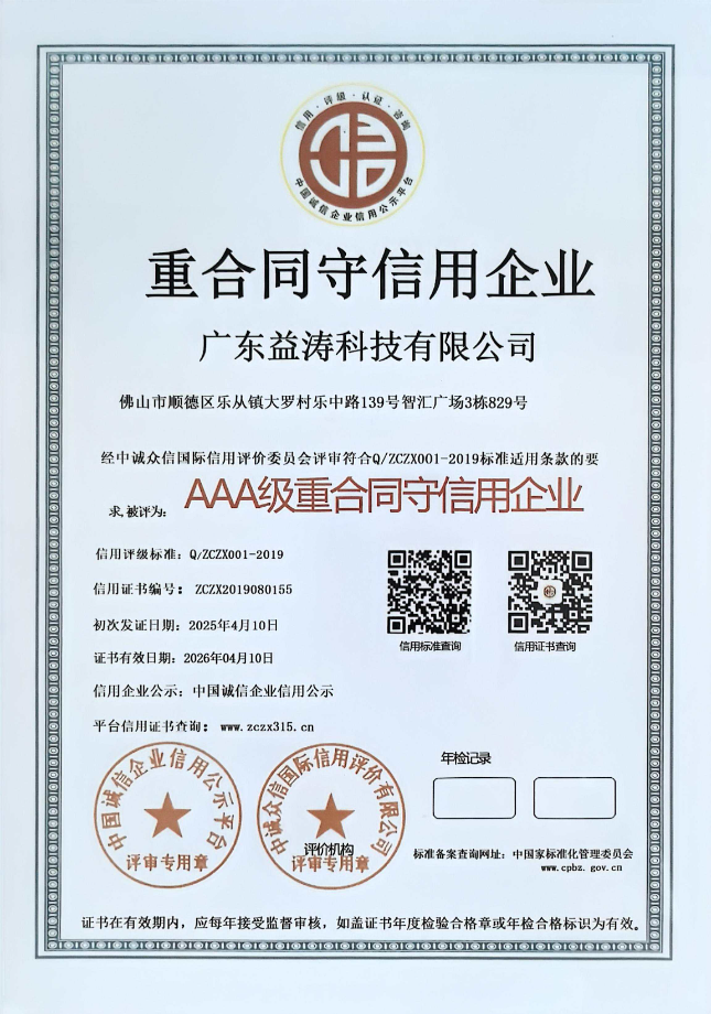 张店荣誉证书