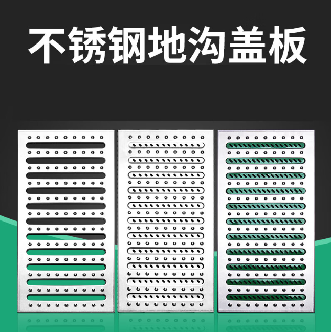 张店不锈钢沟盖板展示